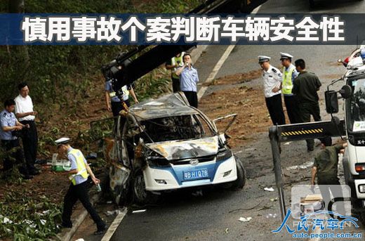 车辆安全性鉴定