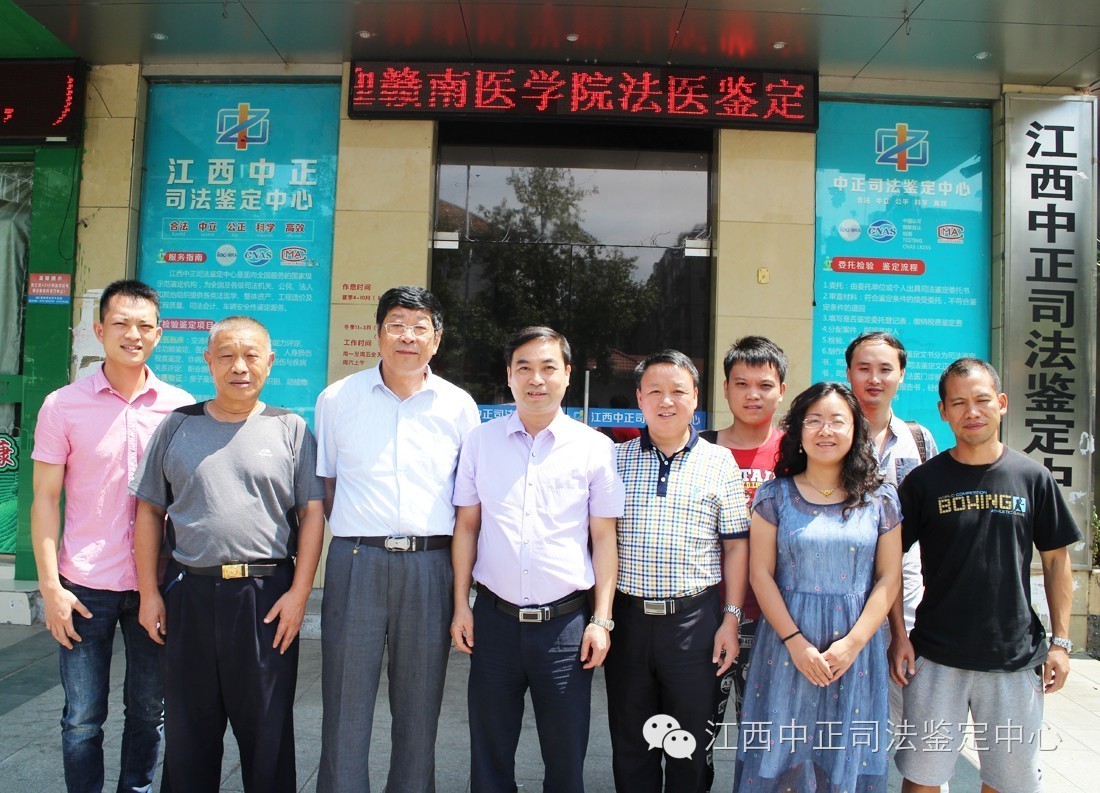 赣南医学院法医鉴定中心各位老师莅临我中心参观座谈