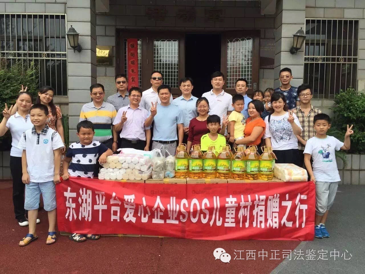 图为中心主任和儿童村老师、孩子们合影