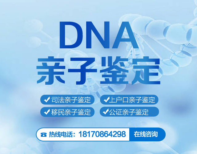 南昌做个人DNA亲子鉴定需要什么手续