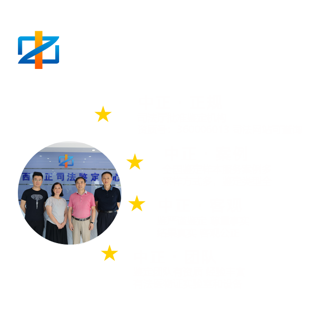 亲子鉴定机构